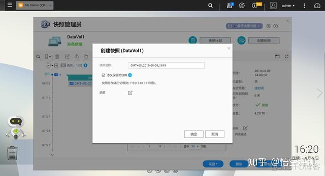 极空间网心云docker 极空间nas评测_数据中心_29