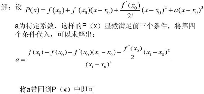 插值 Python 插值法举例说明_多项式_11