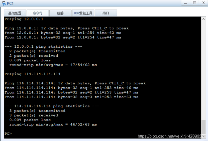 android NAT 地址转发 nat地址转换配置详解_网络地址_06