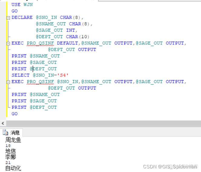 SQL server 触发器 修改 sql2008触发器_sql_03