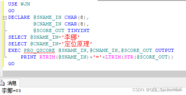 SQL server 触发器 修改 sql2008触发器_SQL server 触发器 修改_05