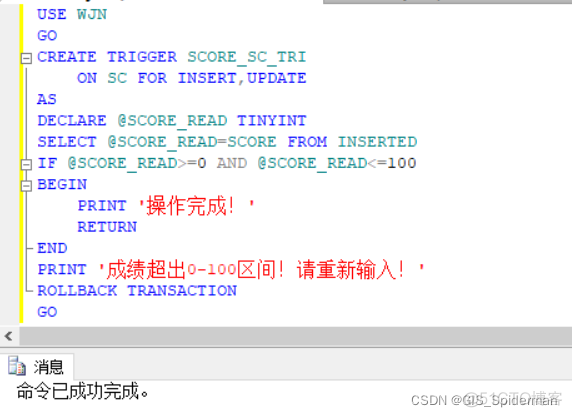 SQL server 触发器 修改 sql2008触发器_触发器_17