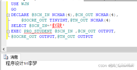 SQL server 触发器 修改 sql2008触发器_存储过程_30