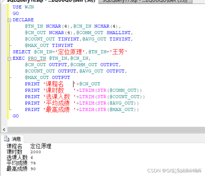 SQL server 触发器 修改 sql2008触发器_存储过程_36