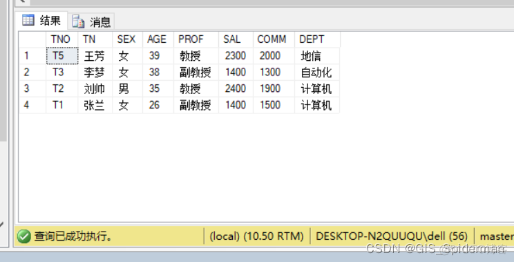 SQL server 触发器 修改 sql2008触发器_触发器_54