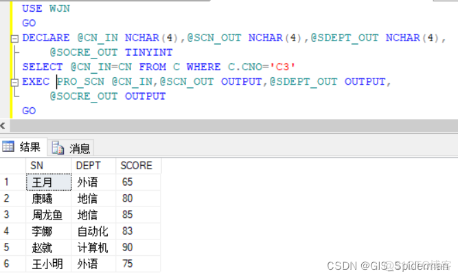 SQL server 触发器 修改 sql2008触发器_存储过程_58