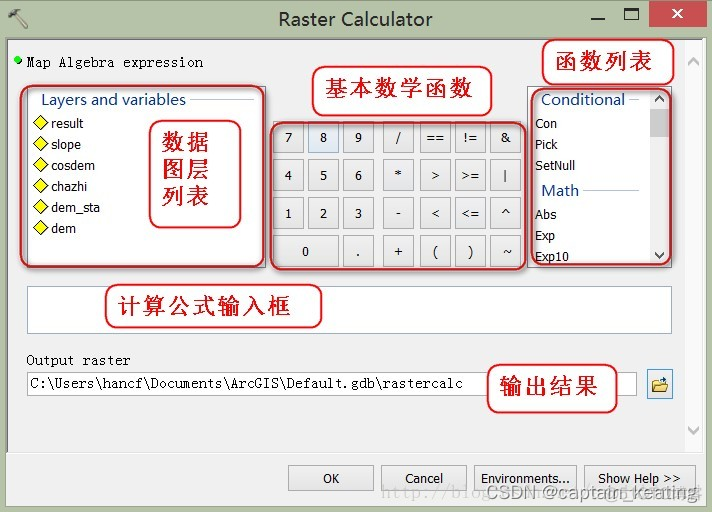 python arcpy 栅格计算器 arcmap中栅格计算器在哪_栅格数据_02