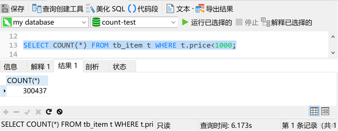 MYSQL 角标符号 mysql星号_分页查询_07