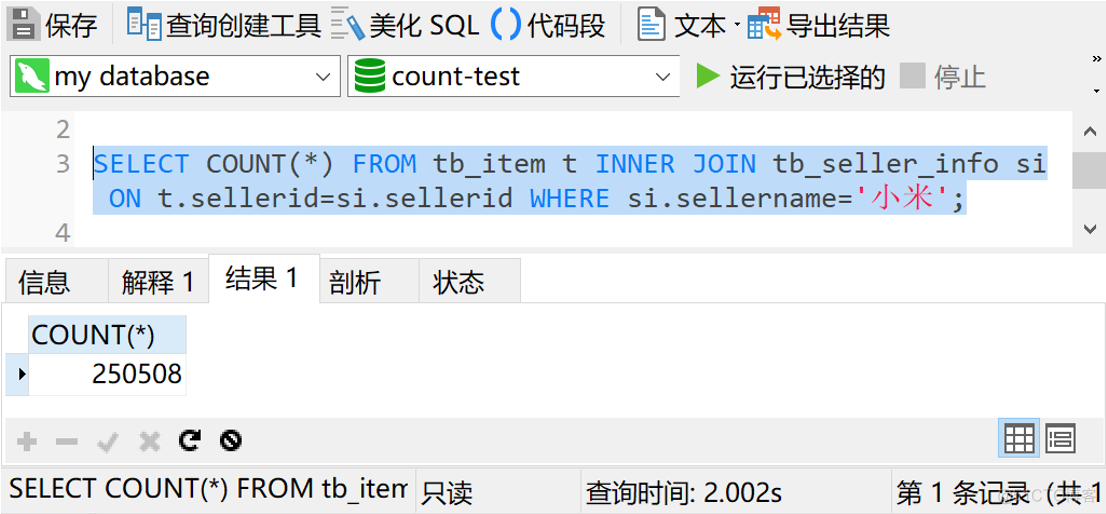 MYSQL 角标符号 mysql星号_MYSQL 角标符号_17