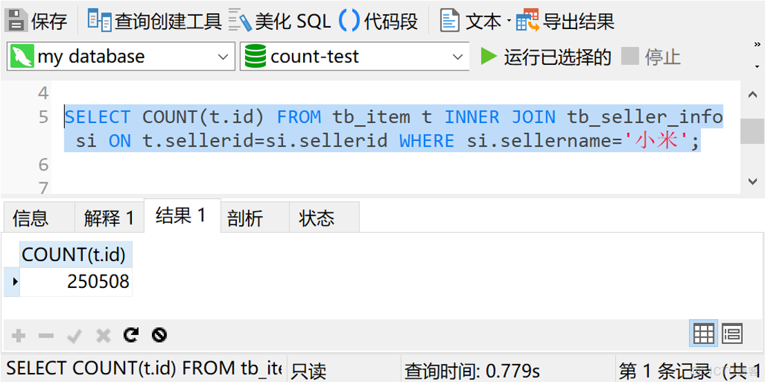 MYSQL 角标符号 mysql星号_数据_19