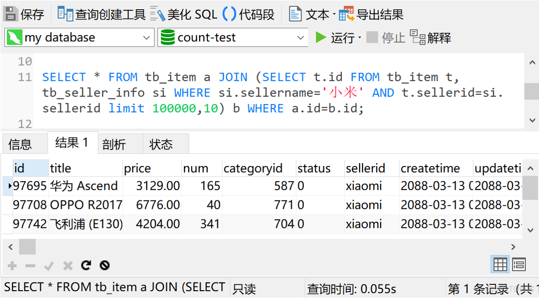 MYSQL 角标符号 mysql星号_MYSQL 角标符号_24