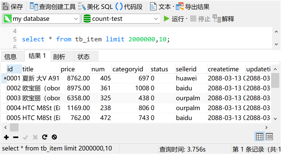 MYSQL 角标符号 mysql星号_数据_25