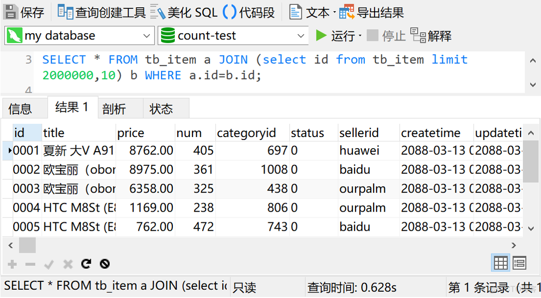 MYSQL 角标符号 mysql星号_数据_26