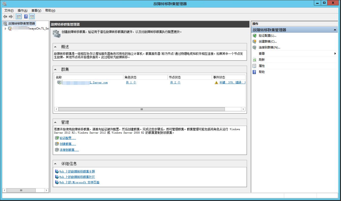 sql server2014高可用搭建 sql server 高可用_Server_03