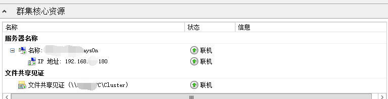 sql server2014高可用搭建 sql server 高可用_数据库_04