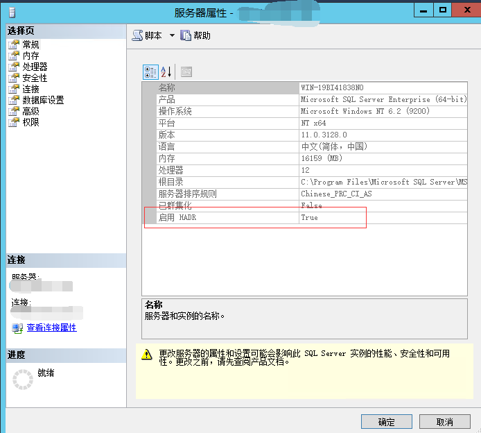 sql server2014高可用搭建 sql server 高可用_sql server2014高可用搭建_07