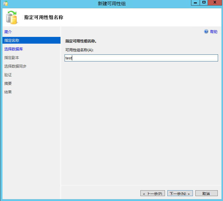 sql server2014高可用搭建 sql server 高可用_Server_10