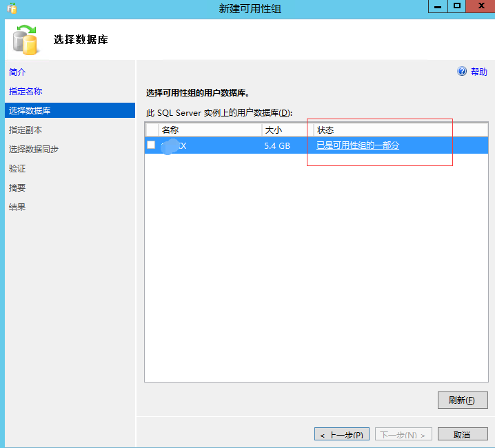 sql server2014高可用搭建 sql server 高可用_SQL_11