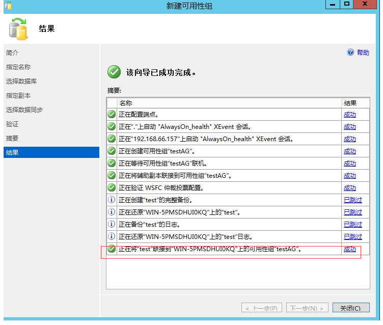 sql server2014高可用搭建 sql server 高可用_Server_13