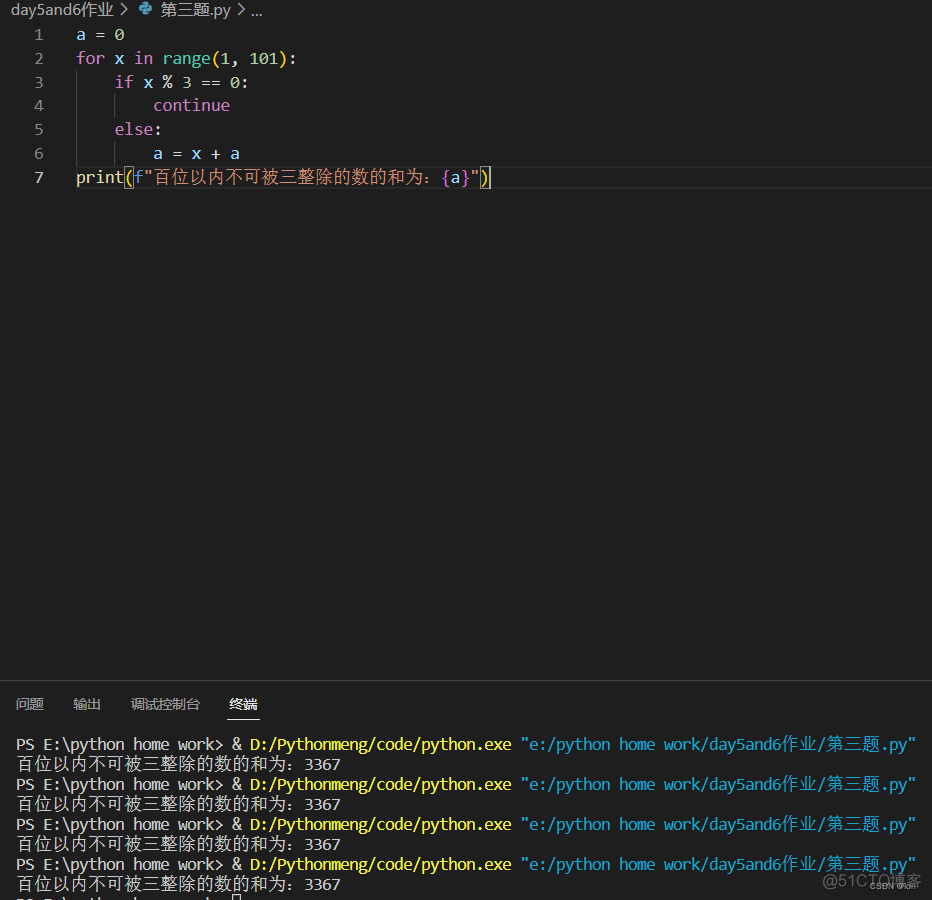 python100以内被7整除但不能被5整除 python1到100不能被3整除的和_python_02