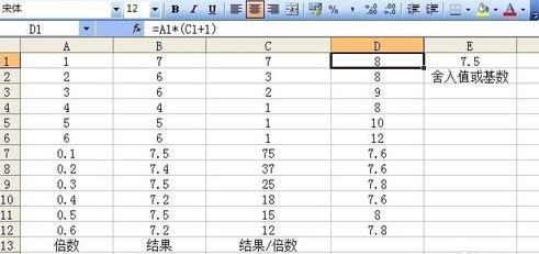 hive向上取整的函数 小数点两位 向上取整函数floor_四舍五入_02