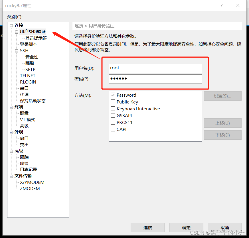 vm虚拟化界面设置固件类型 虚拟机选择固件类型_运维_39