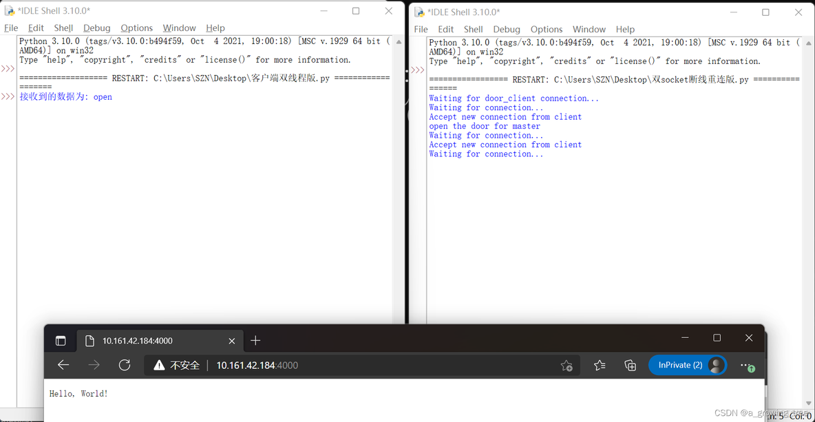 python基于智能家居控制系统论文 python 智能家居_tcp/ip_03