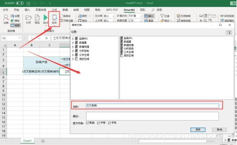 mysql设计交叉表 数据库交叉表怎么做_mysql设计交叉表_09