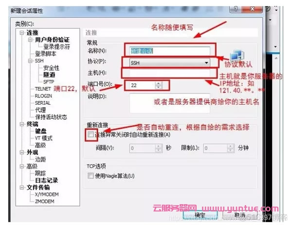 Xshell如何连接hadoop xshell如何连接linux_云服务_03