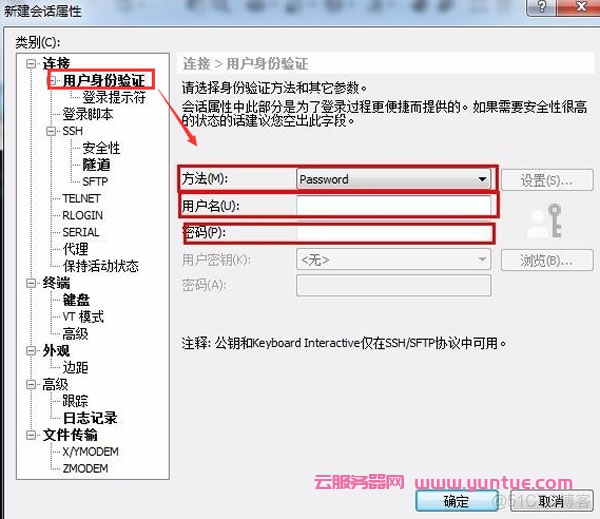 Xshell如何连接hadoop xshell如何连接linux_云服务_04