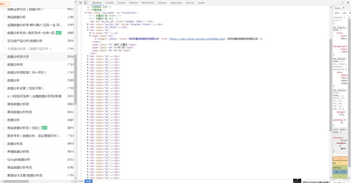 Python如何爬取58同城 python爬虫爬取前程无忧_数据