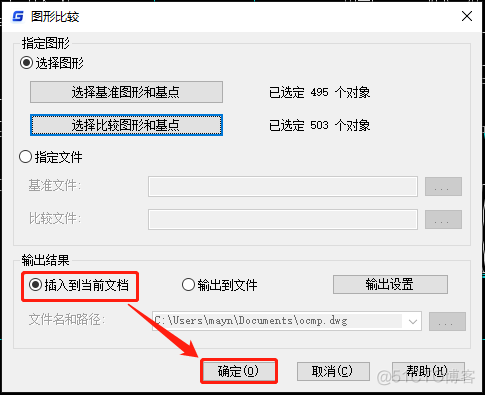 深度学习 识别两张图的差异 两张图片看区别_回车键_06