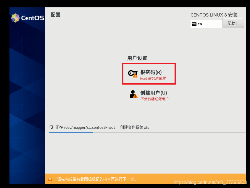 centos8 安装ruby centos8.0安装_自定义_29