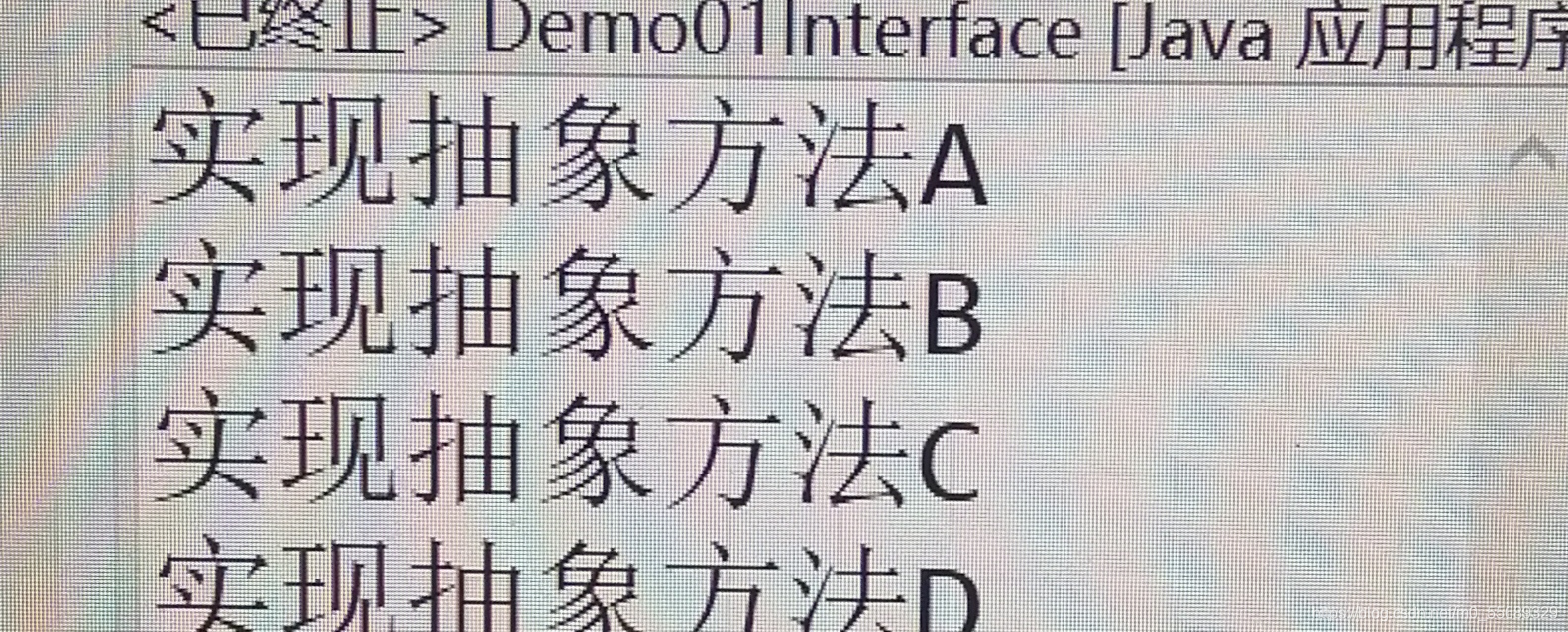 Java定义一个接口test java定义一个接口例题_Java定义一个接口test_02