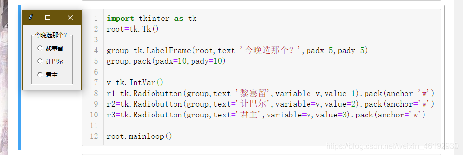 python tkinter frame属性 tkinter中frame_默认值