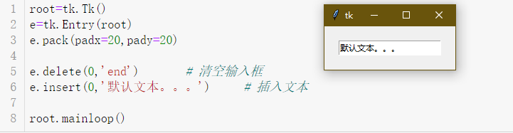 python tkinter frame属性 tkinter中frame_输入框_02