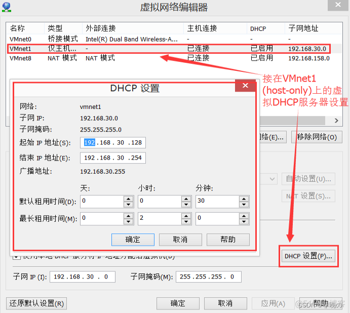 java 虚拟机指定网卡 vm虚拟机虚拟网卡_linux_02