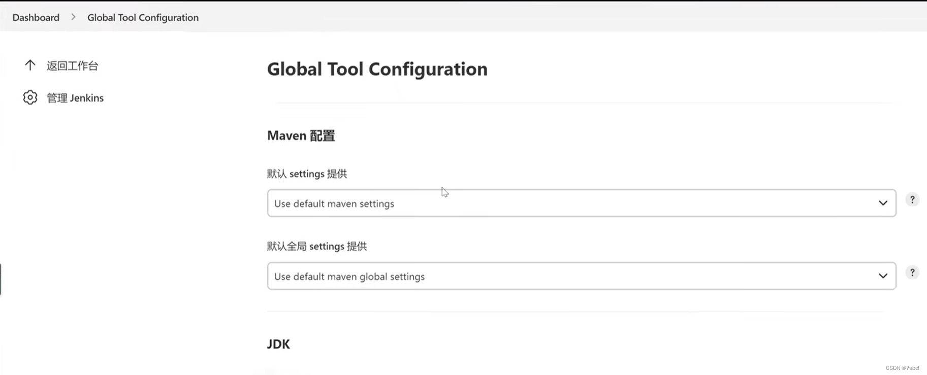 Jenkins maven 项目 指定java版本 jenkins项目配置maven构建_jenkins_05