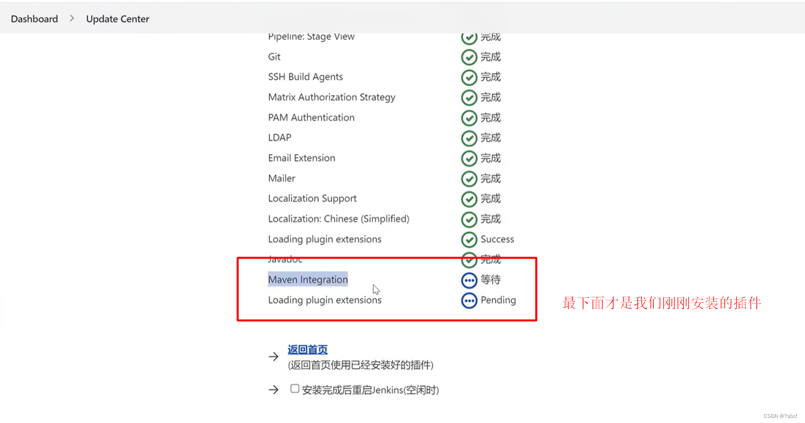 Jenkins maven 项目 指定java版本 jenkins项目配置maven构建_git_10