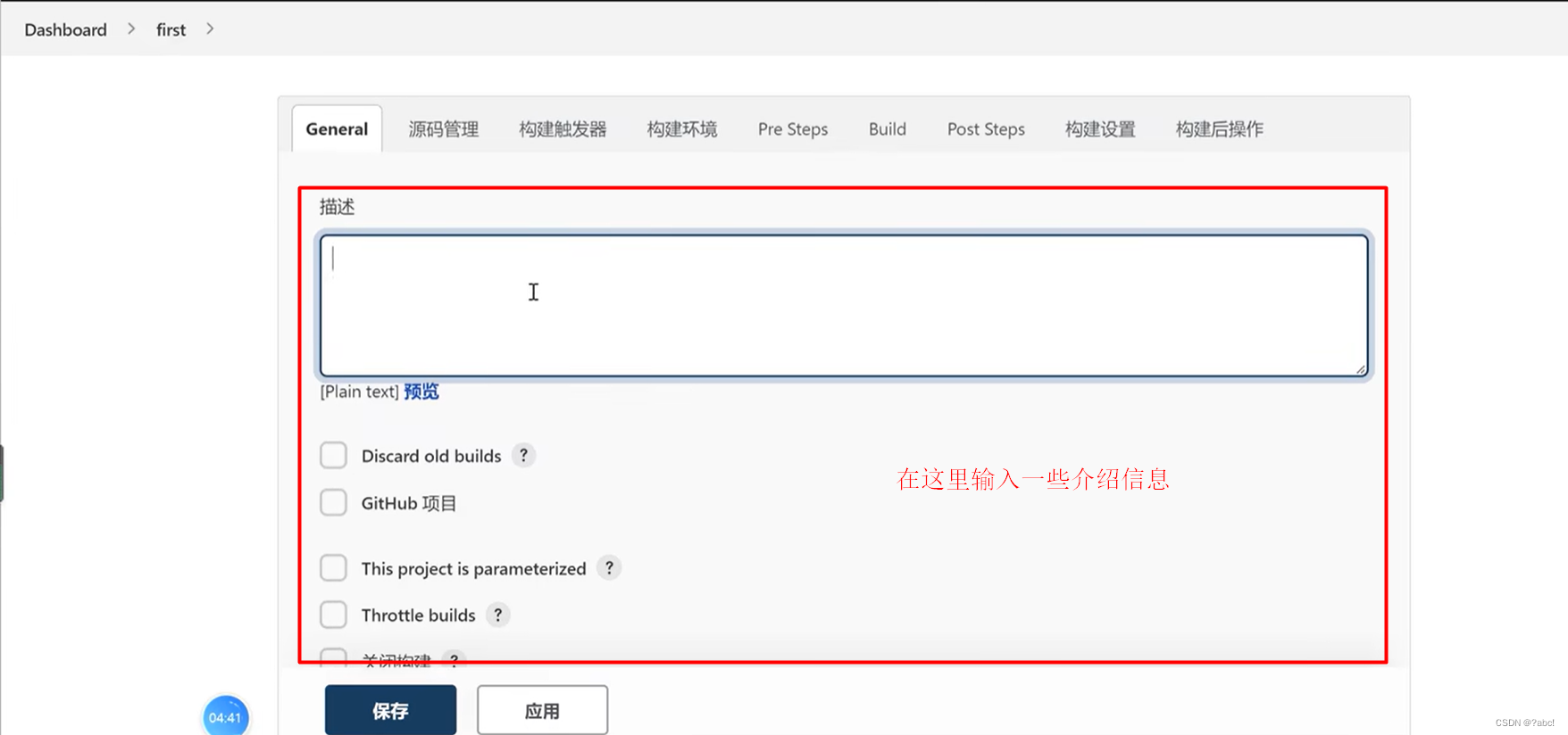 Jenkins maven 项目 指定java版本 jenkins项目配置maven构建_Jenkins_15