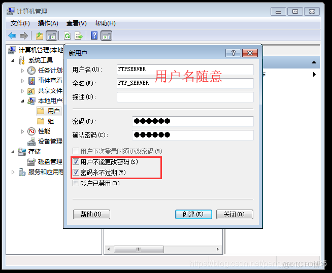 创建ftp用户账号 java ftp建立用户_Windows_02