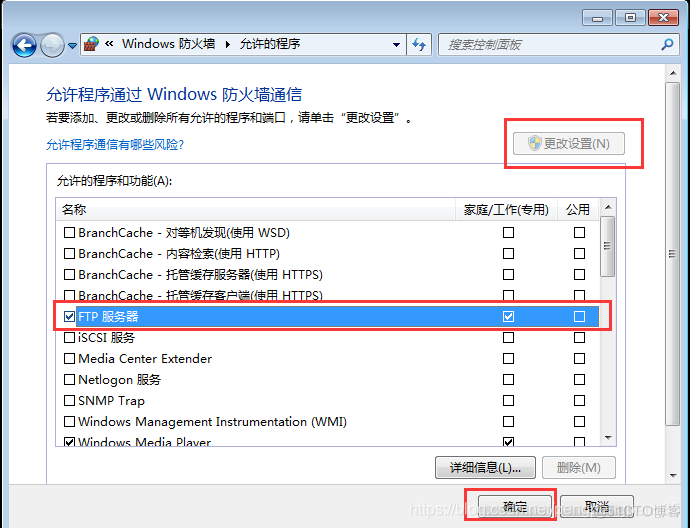 创建ftp用户账号 java ftp建立用户_Windows_07