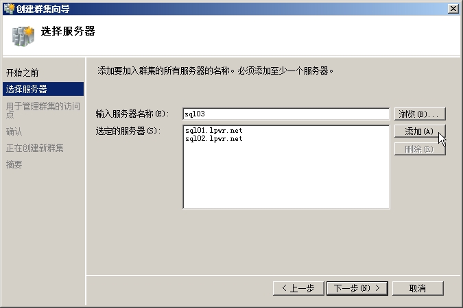 sql server2014高可用流程 sql server高可用部署_Server_07