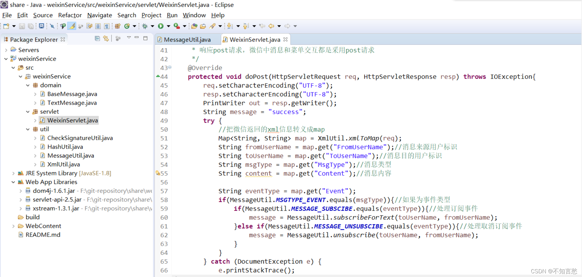 java关注公众号回复 关注公众号回复内容_xml_02