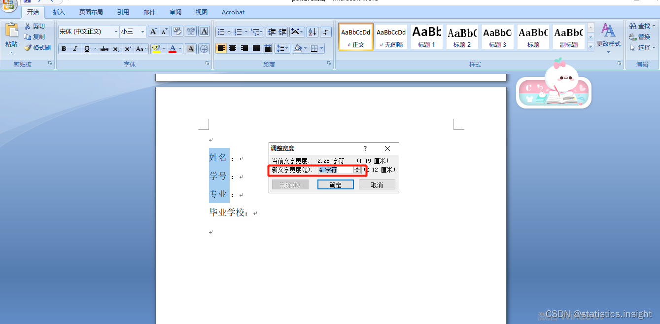 Android 保证两个字和四个字左右对齐 两个字四个字怎么对齐_人工智能_03