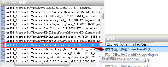 自动文本应答系统开源代码python 自动应答文件是什么_Windows_15