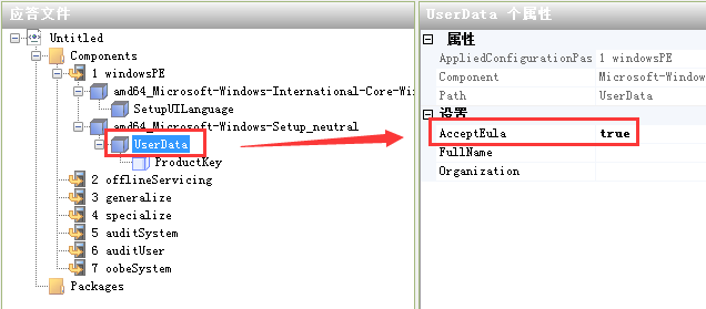 自动文本应答系统开源代码python 自动应答文件是什么_xml_20