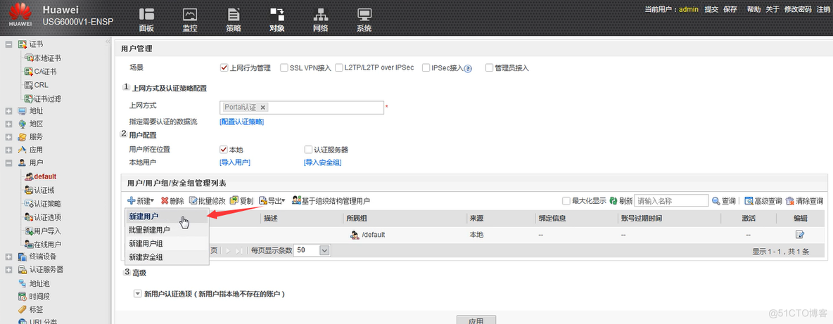 如何登陆到mysql 如何登陆到fw_如何登陆到mysql_28