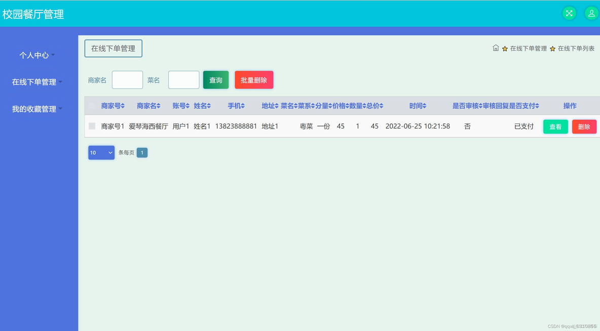 基于Java自习室预订座位管理系统设计实现 基于java的订餐管理系统_elementui_05