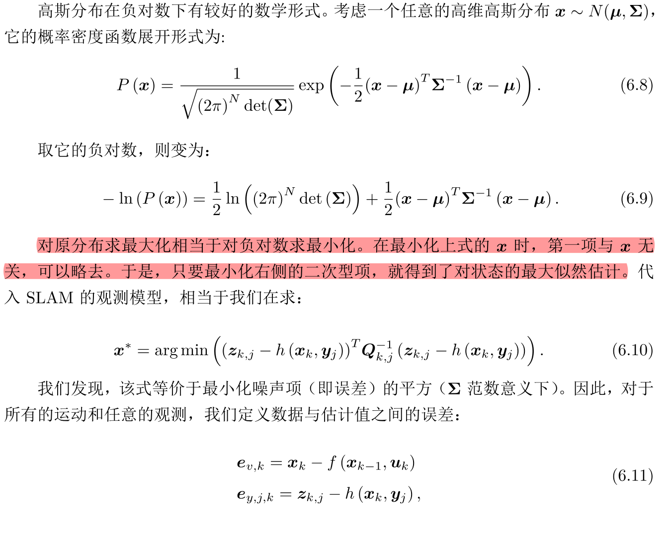 非线性优化问题的R语言 非线性优化理论引论_非线性优化问题的R语言_08